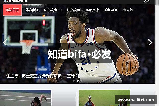 知道bifa·必发